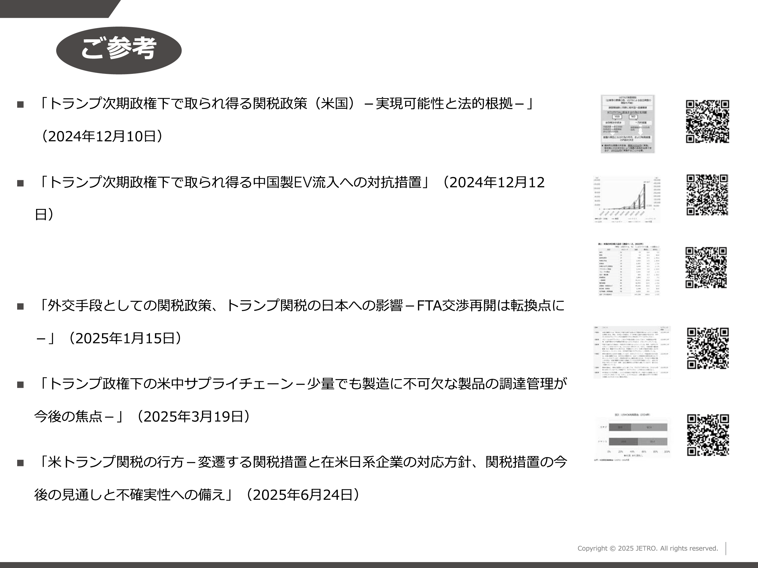 図表16<