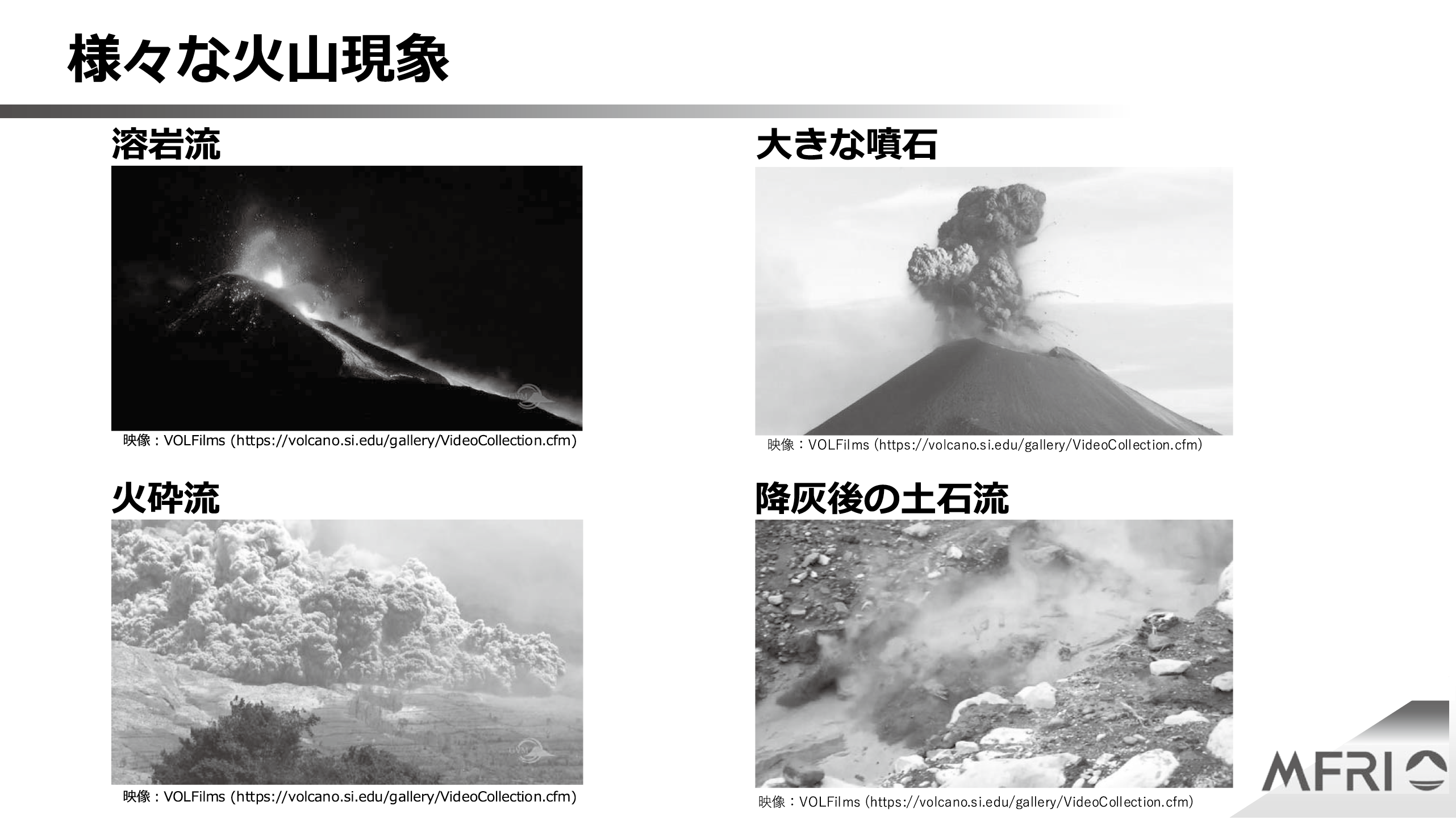 図表7