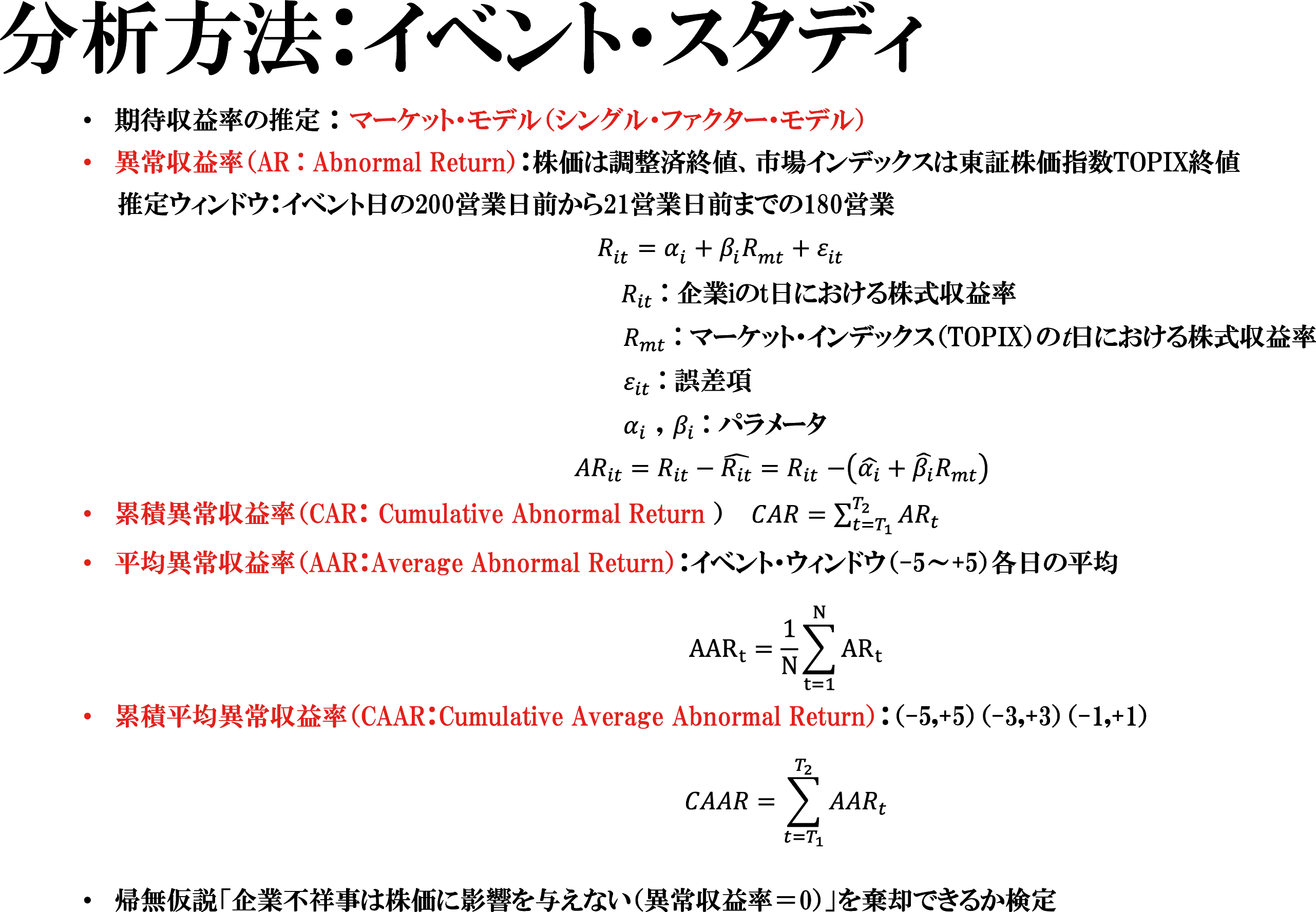 図表１