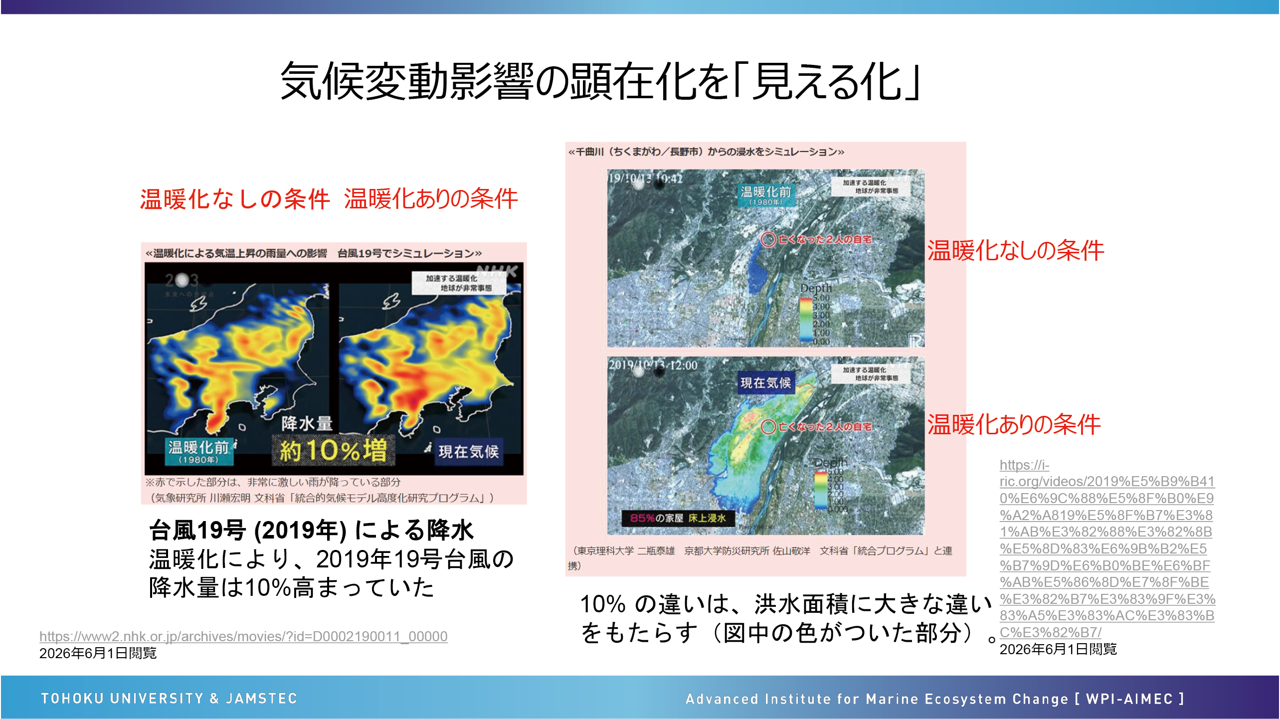 図表16