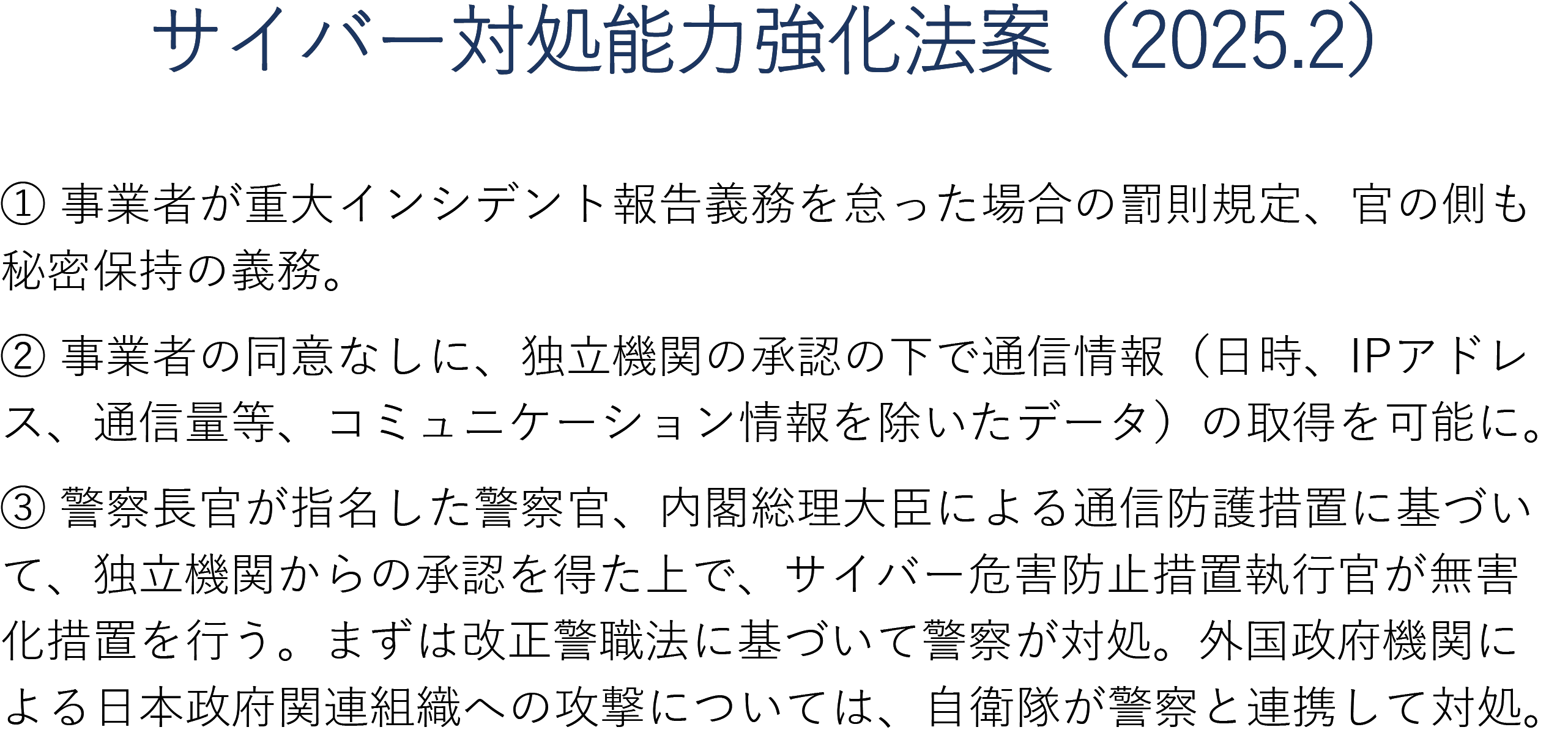 図表8