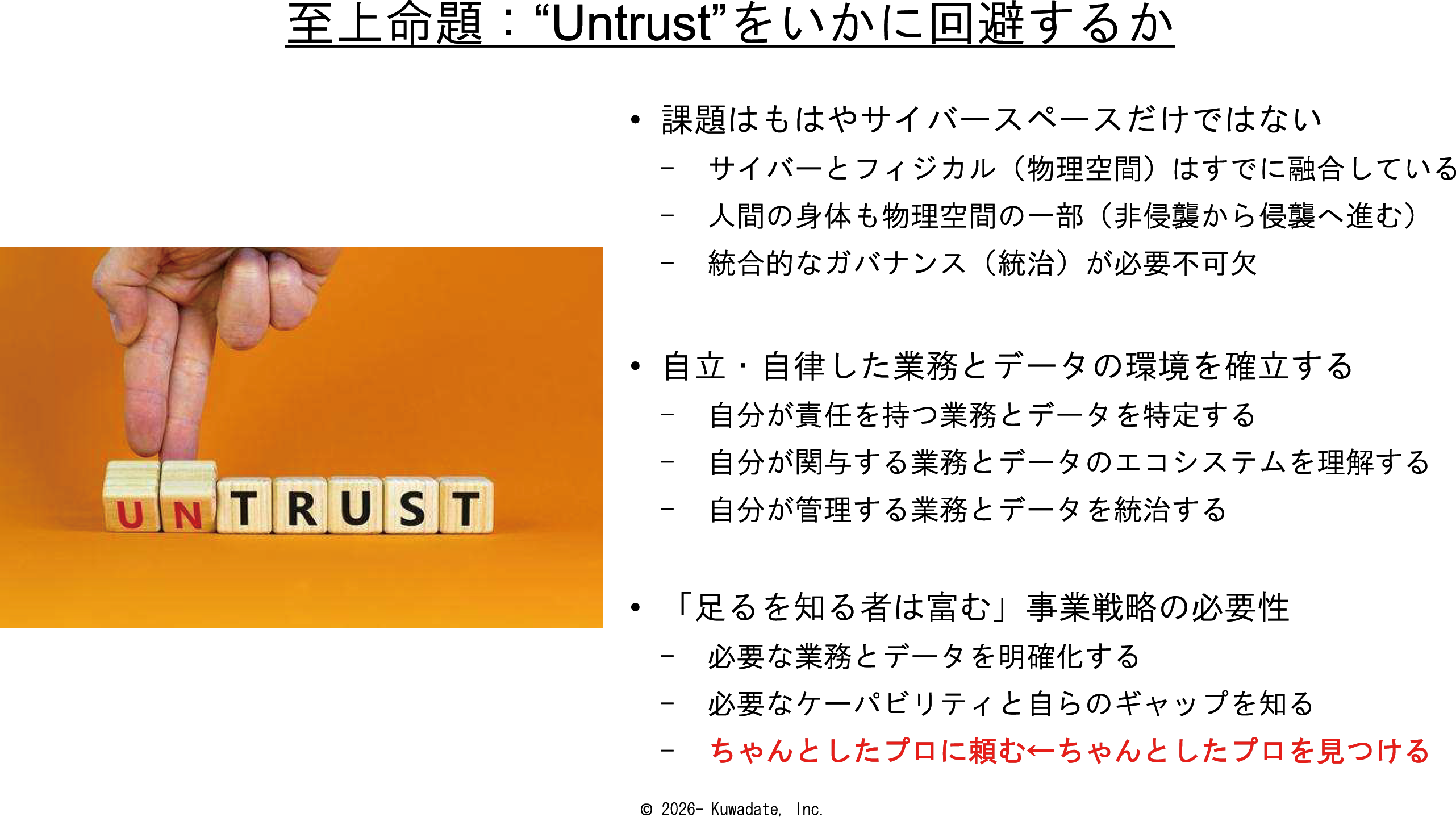 図表11