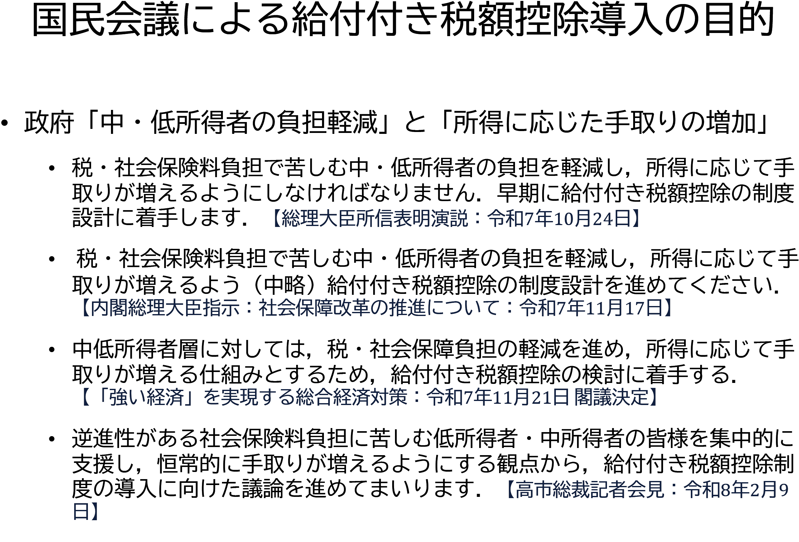 図表1