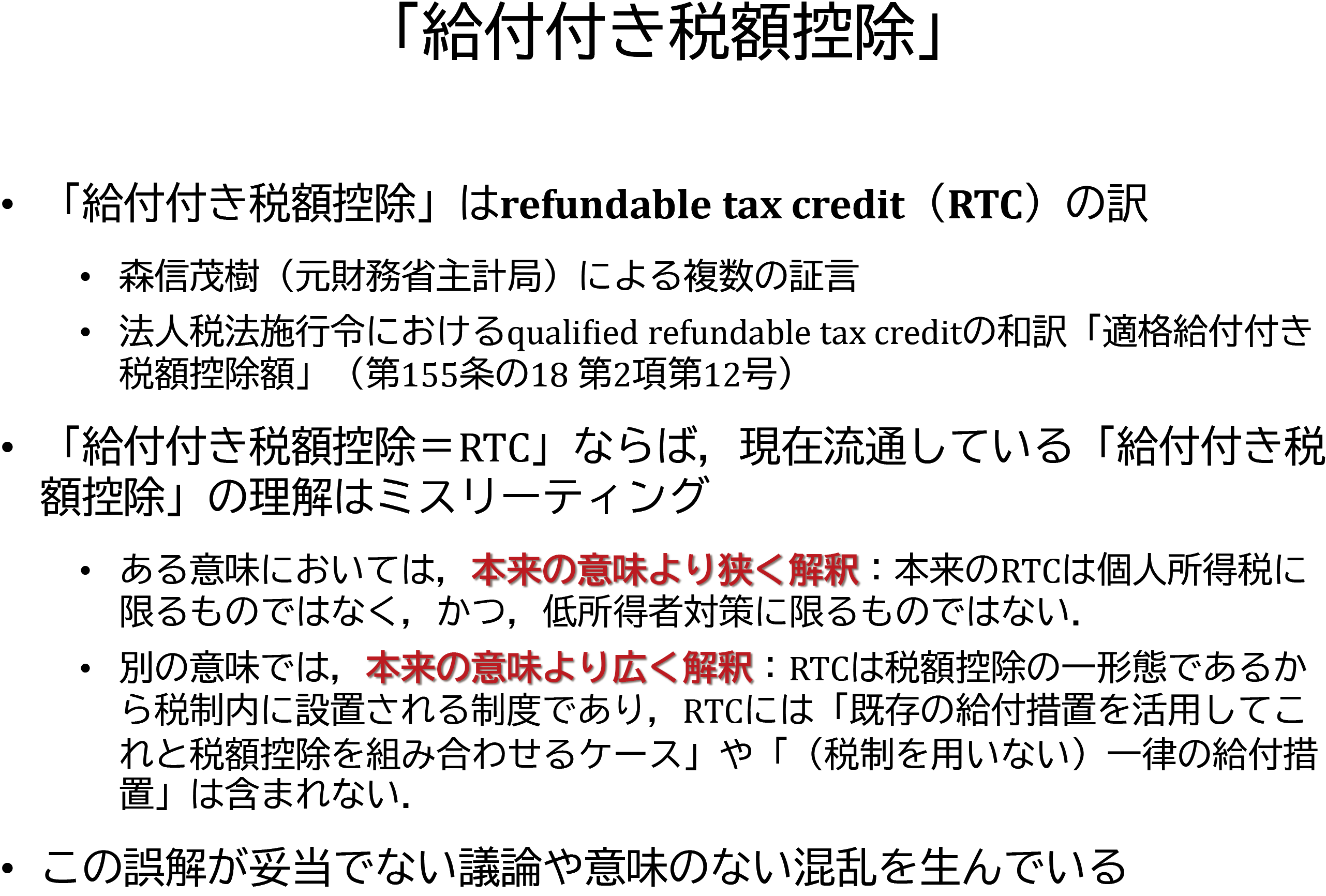 図表2