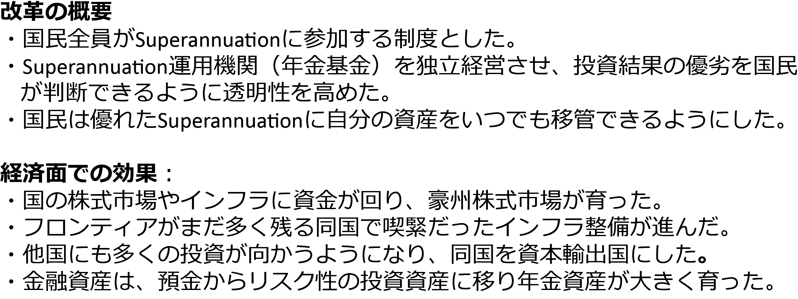 図表11　豪のケース