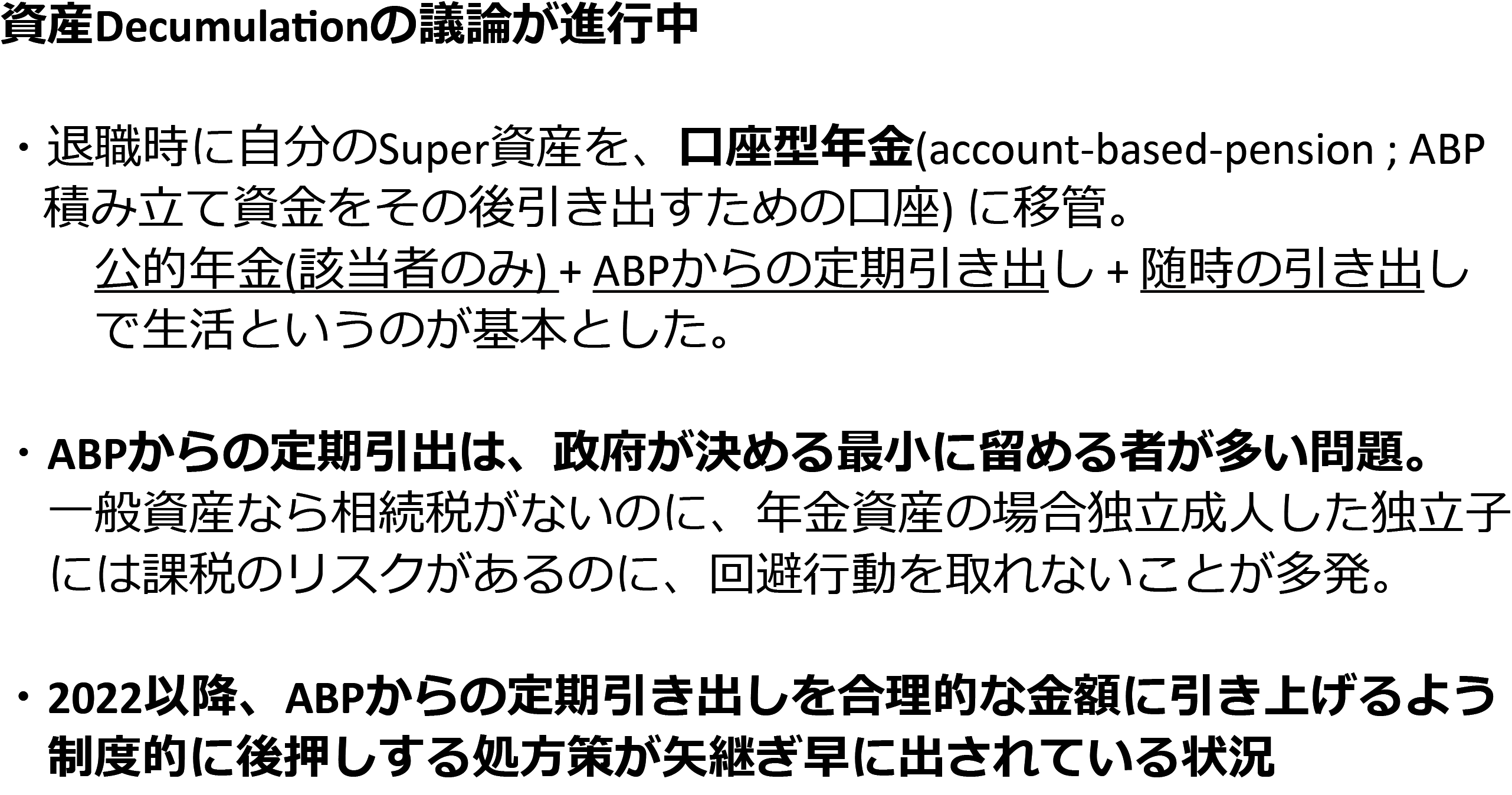 図表13　豪のケース